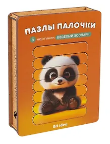 Купить Пазл-палочки  "Веселый зоопарк" 5 картинок — Фото №1