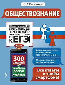 Купить Обществознание — Фото №1