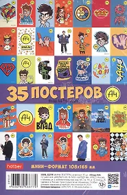 Купить Мини постеры 35шт А6 "Влад А4" — Фото №1