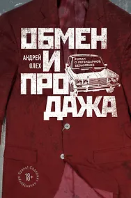Купить Обмен и продажа — Фото №1