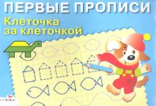 Купить Клеточка за клеточкой — Фото №1
