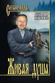 Купить Живая душа — Фото №1