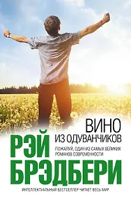 Купить Вино из одуванчиков — Фото №1