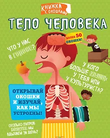 Купить Тело человека — Фото №1