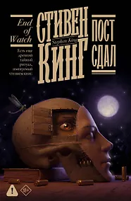 Купить Пост сдал — Фото №1