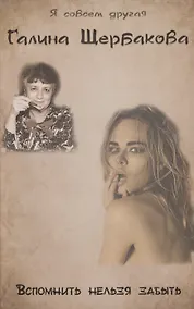 Купить Вспомнить нельзя забыть — Фото №1