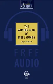 Купить The Wonder Book of Bible Stories. Чудесная книга библейских рассказов: книга для чтения на английском языке — Фото №1
