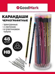 Купить Карандаши ч/гр 48шт с ластиком "Neon" полоски, трехгранные, ассорти, GoodMark — Фото №1