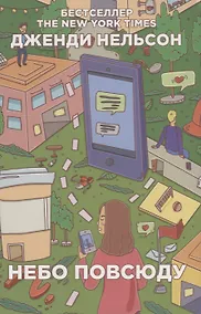 Купить Небо повсюду — Фото №1