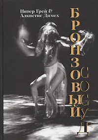 Купить Бронзовый сосуд — Фото №1