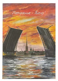 Купить Книга для записи А5 128л кл. "СПб Настроение - Питер" инт.переплет, мат.лам. soft-touch, тисн.фольгой, офсет — Фото №1