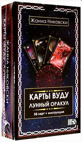 Купить Карты Вуду Лунный оракул (36 карт+инструкция) — Фото №1