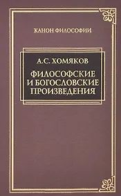 Купить Философские и богословские произведения — Фото №1