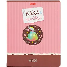 Купить Тетрадь в клетку Hatber, "КАКАя красота- Выпуск №1", 48 листов, в ассортименте — Фото №1