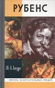 Купить Рубенс — Фото №1