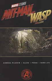 Купить Ant-Man and the Wasp Prelude — Фото №1