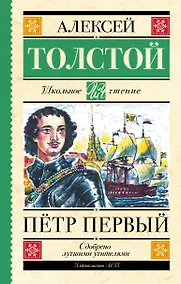 Купить Пётр Первый — Фото №1