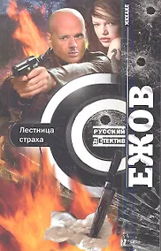 Купить Лестница страха — Фото №1