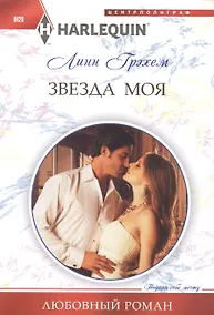 Купить Звезда моя — Фото №1