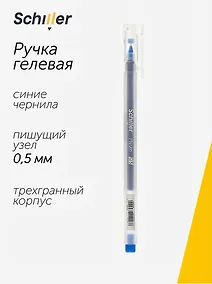 Купить Ручка гелевая синяя "Prism" 0,5 мм, Schiller — Фото №1