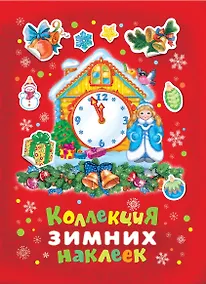 Купить Коллекция зимних наклеек (красная) — Фото №1