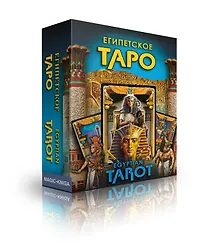 Купить Египетское Таро Премиум. Egyptian Tarot Premium — Фото №1