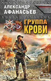 Купить Группа крови — Фото №1