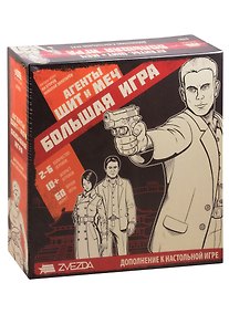 Купить Игра настольная ЗВЕЗДА Агенты. Щит и меч: Большая игра — Фото №1