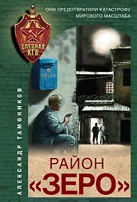 Купить Район «Зеро» — Фото №1