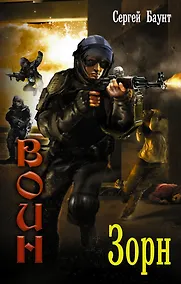 Купить Зорн — Фото №1