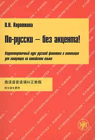 Купить Русский язык для иностранных учащихся инженерного профиля: лексика и грамматика. Рабочая тетрадь. Ч.4.Причастные и дееприч. обороты.Вып. 2. Магистрант — Фото №1