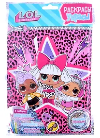 Купить Раскраска с заданиями L.O.L. Раскрась, укрась "Rock" 12*17 см. LN0026 — Фото №1