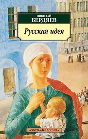 Купить Русская идея — Фото №1