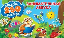 Купить Занимательная азбука — Фото №1