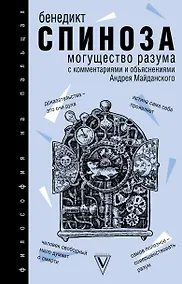 Купить Могущество разума — Фото №1