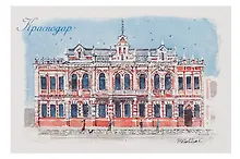 Купить Открытка "Краснодар акварель, Историко-археологический музей-заповедник имени Е.Д. Фелицына" — Фото №1