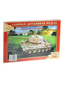 Купить Конструктор, "Танк средний", 23х18,5, дерево — Фото №1