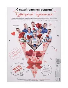 Купить Открытка "Турецкий букетик" — Фото №1