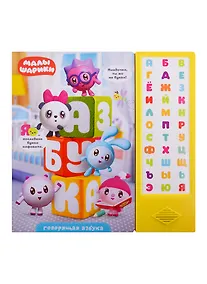Купить Говорящая азбука — Фото №1
