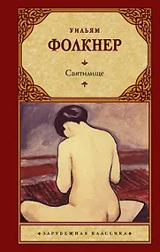 Купить Святилище — Фото №1