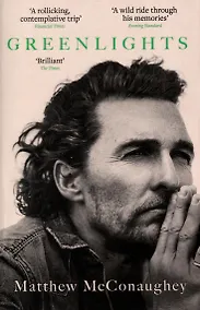 Купить Greenlights — Фото №1