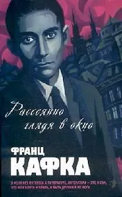 Купить Рассеянно глядя в окно — Фото №1