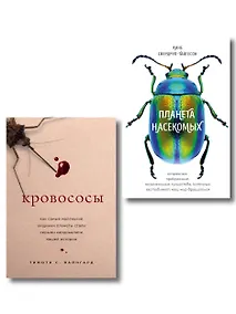 Купить Тайны жизни насекомых (комплект) — Фото №1