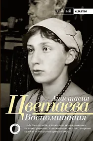 Купить Воспоминания — Фото №1