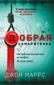 Купить Добрая самаритянка — Фото №1