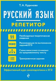 Купить Русский язык — Фото №1