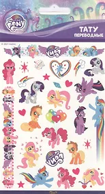 Купить Наклейки-тату переводные "Литл Пони" — Фото №1