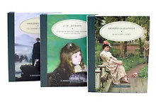 Купить Комплект книг: три книги для гармоничного развития личности — Фото №1