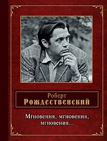 Купить Мгновения, мгновения, мгновения... — Фото №1