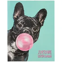 Купить Дневник школьный Феникс+, "Французский бульдог" — Фото №1